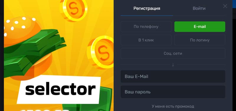 Создание аккаунта посредством ввода email