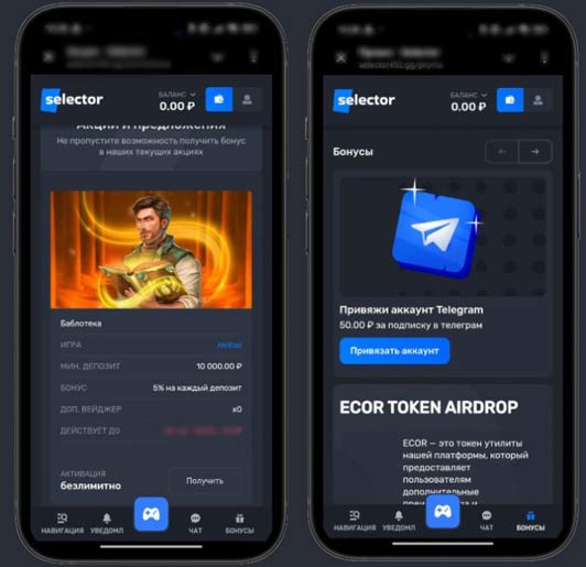 Акции в Selector Casino