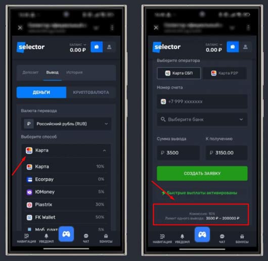 Условия кешаута в Selector Casino